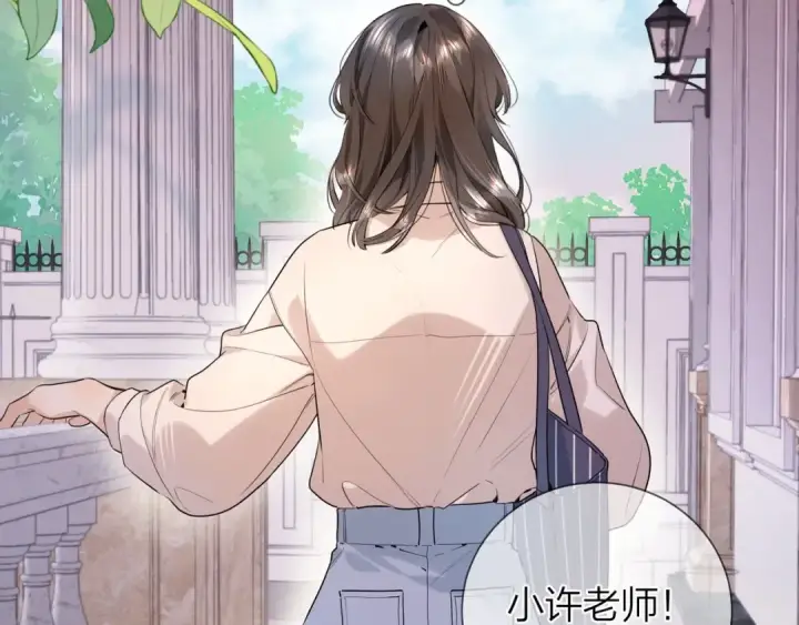 漫画《告白》第二十一话 你和周京泽很要好吗？第53张图