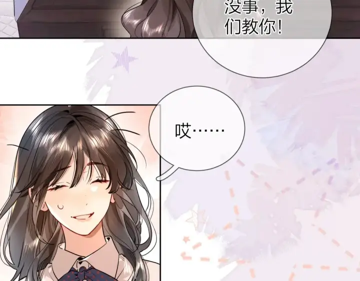 漫画《告白》第二十一话 你和周京泽很要好吗？第59张图