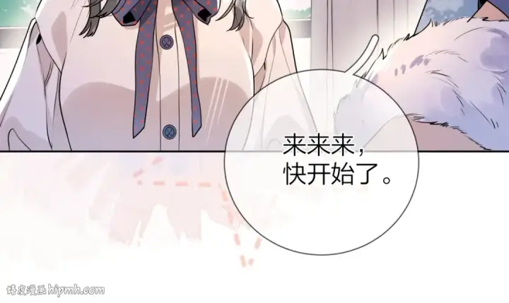 漫画《告白》第二十一话 你和周京泽很要好吗？第64张图