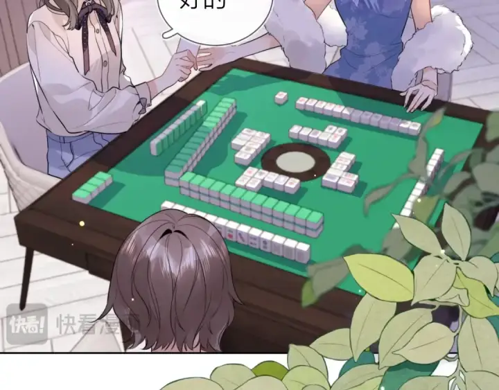 漫画《告白》第二十一话 你和周京泽很要好吗？第66张图