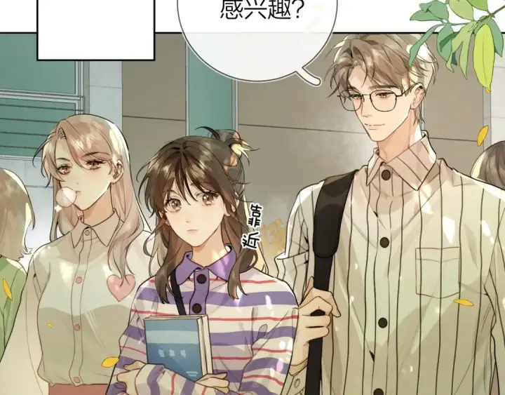 漫画《告白》第二十一话 你和周京泽很要好吗？第9张图