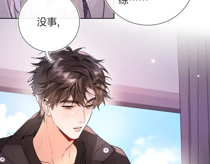 漫画《告白》第二十二话 “您把我人扣这了”第11张图