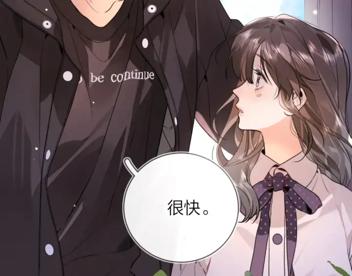 漫画《告白》第二十二话 “您把我人扣这了”第12张图