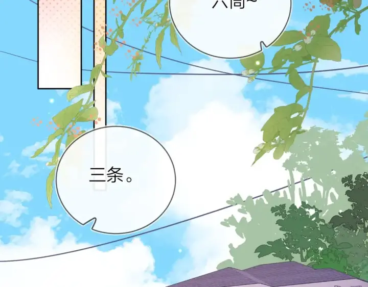 漫画《告白》第二十二话 “您把我人扣这了”第14张图