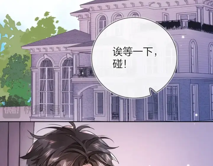 漫画《告白》第二十二话 “您把我人扣这了”第15张图
