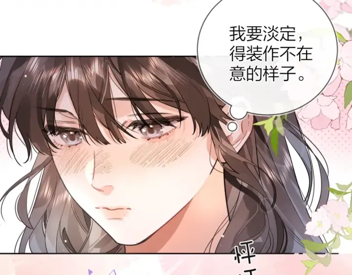 漫画《告白》第二十二话 “您把我人扣这了”第22张图