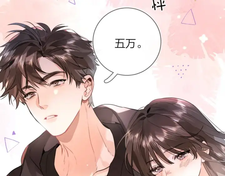漫画《告白》第二十二话 “您把我人扣这了”第23张图