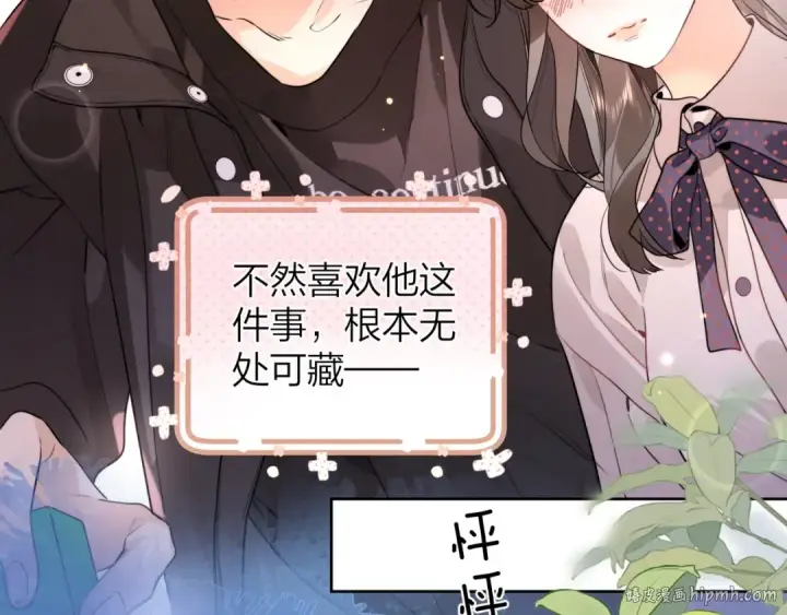 漫画《告白》第二十二话 “您把我人扣这了”第24张图