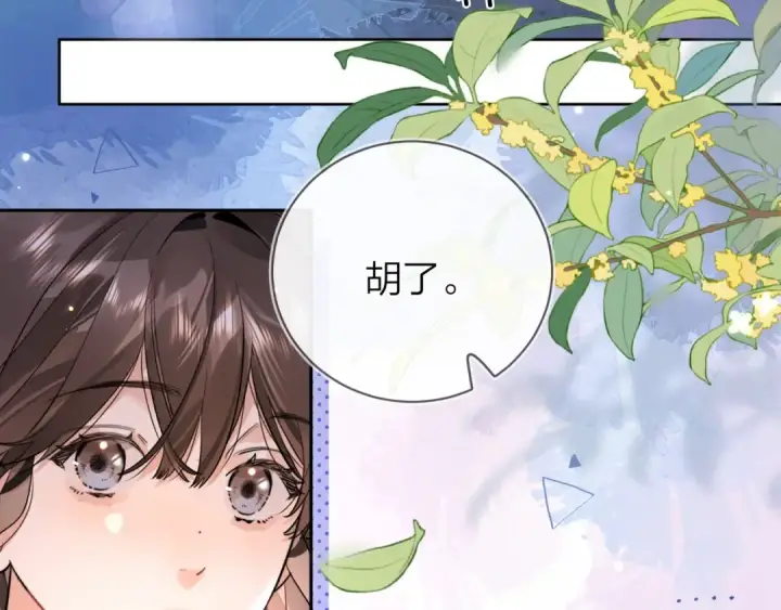 漫画《告白》第二十二话 “您把我人扣这了”第25张图