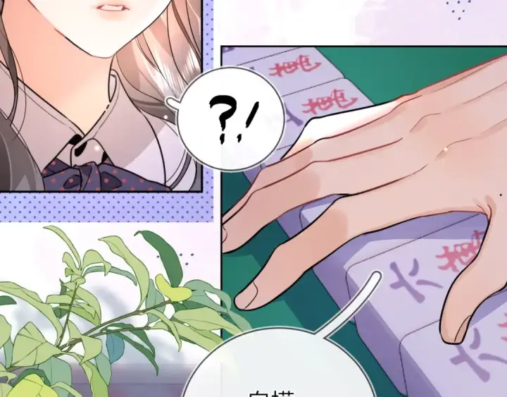漫画《告白》第二十二话 “您把我人扣这了”第26张图