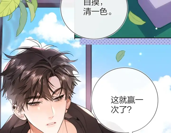 漫画《告白》第二十二话 “您把我人扣这了”第27张图