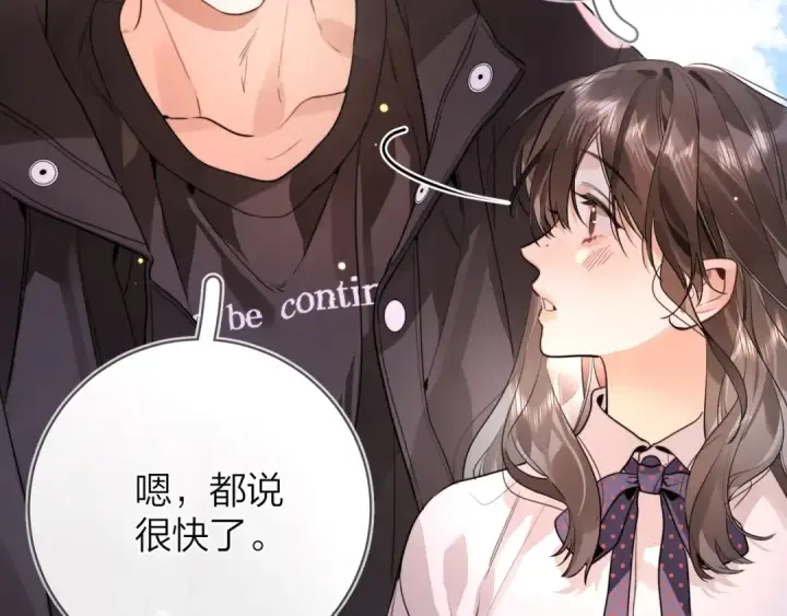 漫画《告白》第二十二话 “您把我人扣这了”第28张图