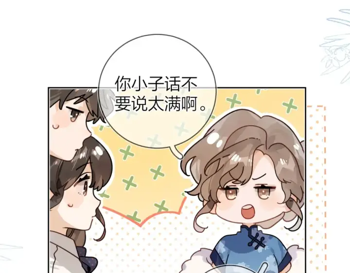 漫画《告白》第二十二话 “您把我人扣这了”第30张图