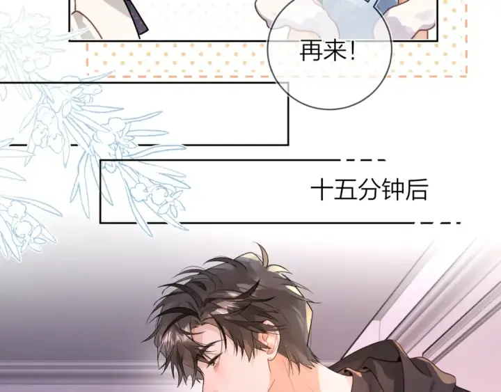 漫画《告白》第二十二话 “您把我人扣这了”第31张图