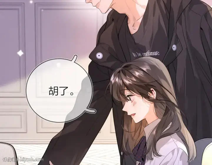 漫画《告白》第二十二话 “您把我人扣这了”第32张图