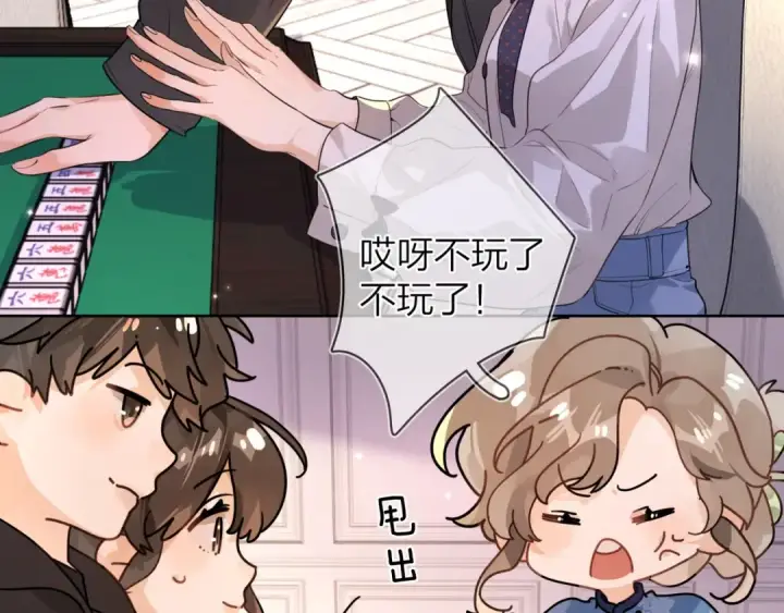 漫画《告白》第二十二话 “您把我人扣这了”第33张图
