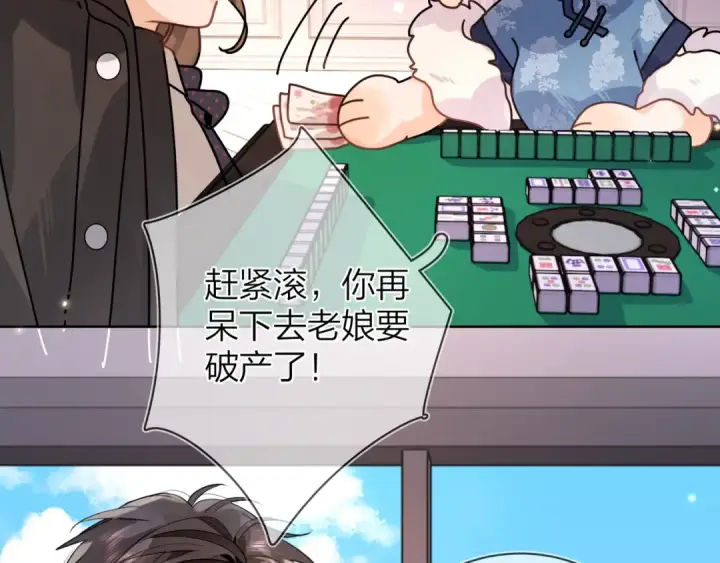 漫画《告白》第二十二话 “您把我人扣这了”第34张图