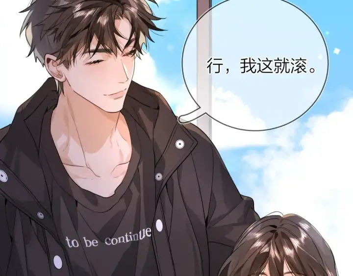 漫画《告白》第二十二话 “您把我人扣这了”第35张图