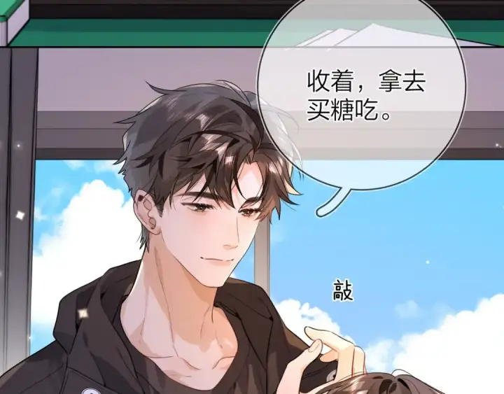 漫画《告白》第二十二话 “您把我人扣这了”第37张图