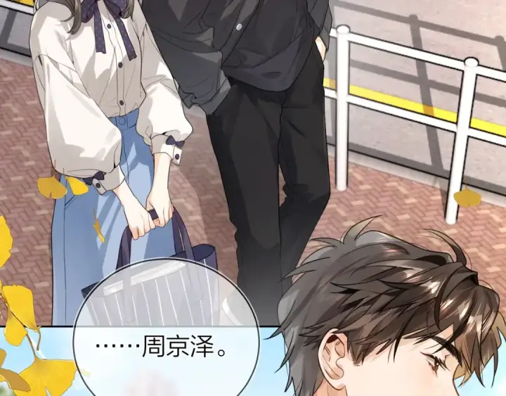 漫画《告白》第二十二话 “您把我人扣这了”第43张图