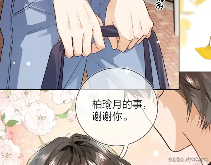 漫画《告白》第二十二话 “您把我人扣这了”第48张图