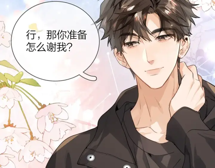 漫画《告白》第二十二话 “您把我人扣这了”第52张图