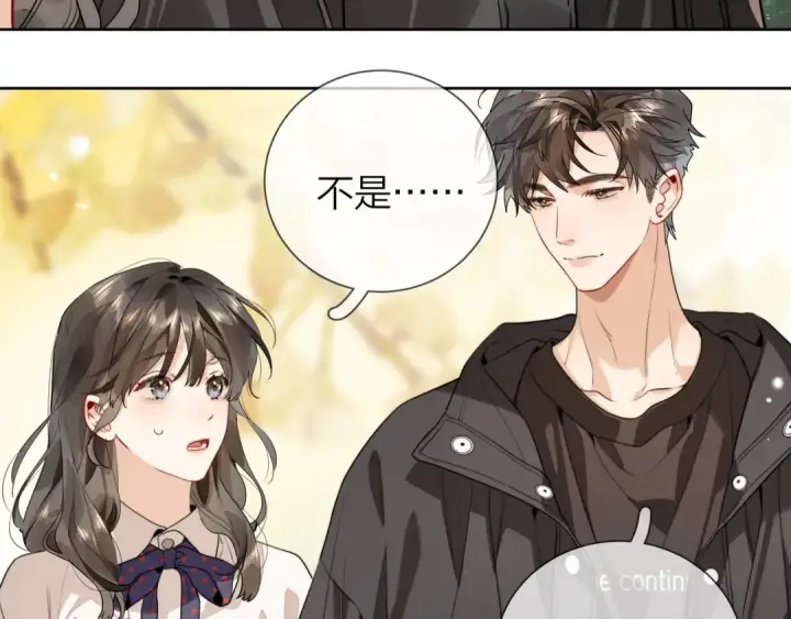 漫画《告白》第二十二话 “您把我人扣这了”第57张图