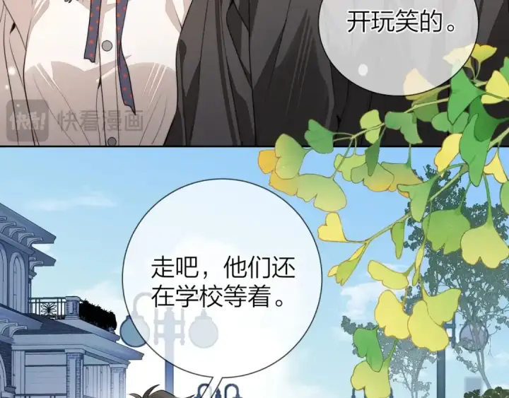 漫画《告白》第二十二话 “您把我人扣这了”第58张图