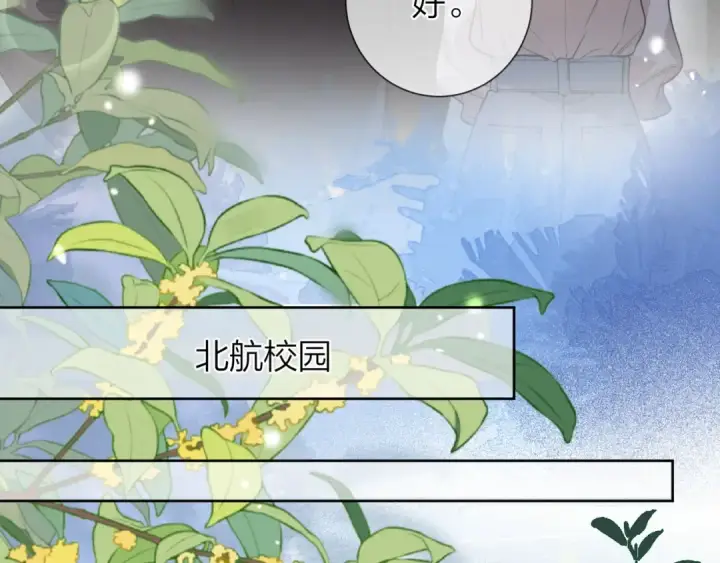 漫画《告白》第二十二话 “您把我人扣这了”第60张图