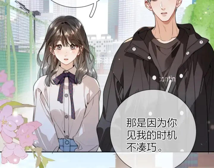 漫画《告白》第二十二话 “您把我人扣这了”第65张图