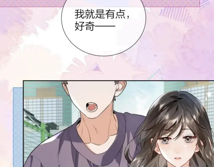 漫画《告白》第二十二话 “您把我人扣这了”第69张图