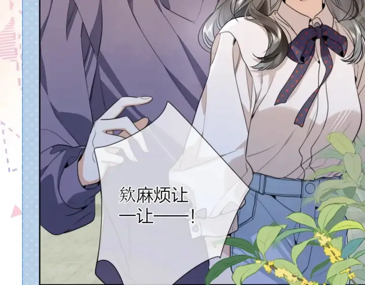 漫画《告白》第二十二话 “您把我人扣这了”第70张图