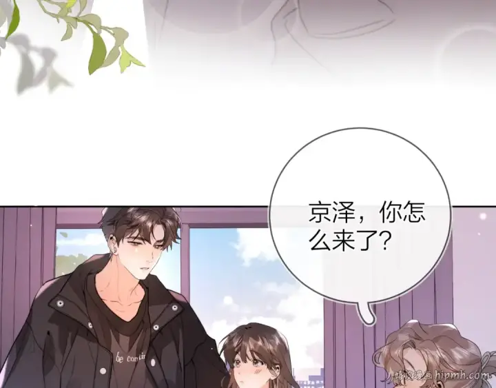 漫画《告白》第二十二话 “您把我人扣这了”第8张图