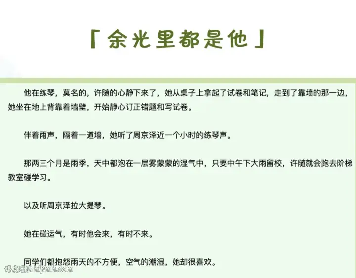 漫画《告白》第二十二话 “您把我人扣这了”第80张图