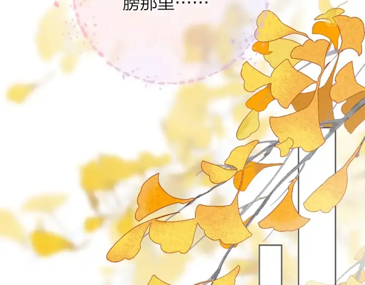 漫画《告白》第二十三话 光明正大地看他第11张图