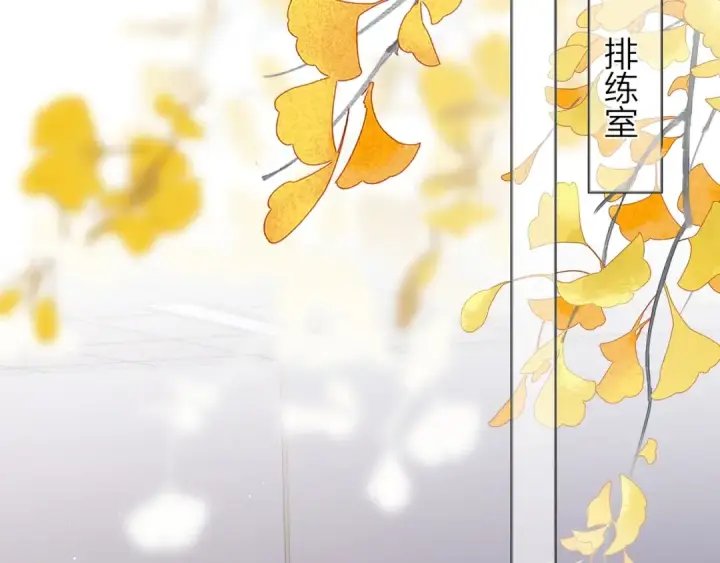 漫画《告白》第二十三话 光明正大地看他第12张图