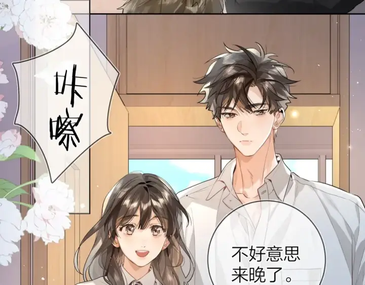 漫画《告白》第二十三话 光明正大地看他第15张图