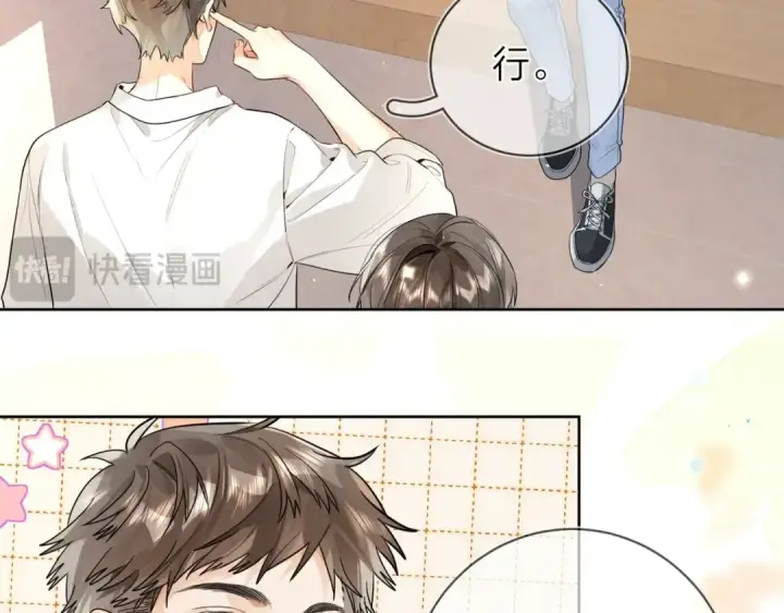 漫画《告白》第二十三话 光明正大地看他第18张图