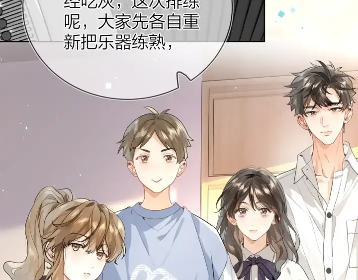 漫画《告白》第二十三话 光明正大地看他第20张图