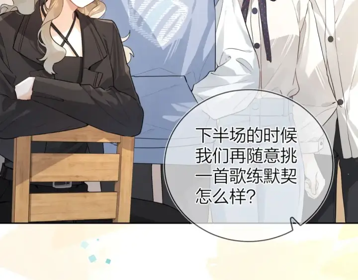 漫画《告白》第二十三话 光明正大地看他第21张图