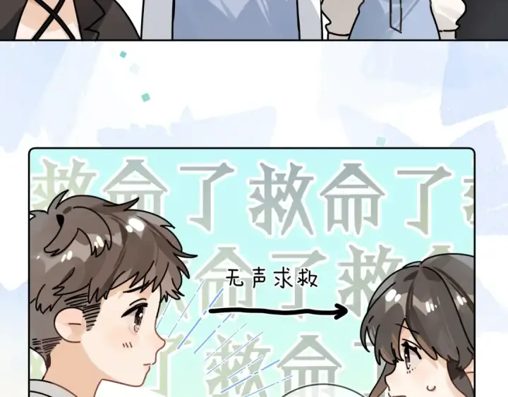 漫画《告白》第二十三话 光明正大地看他第23张图