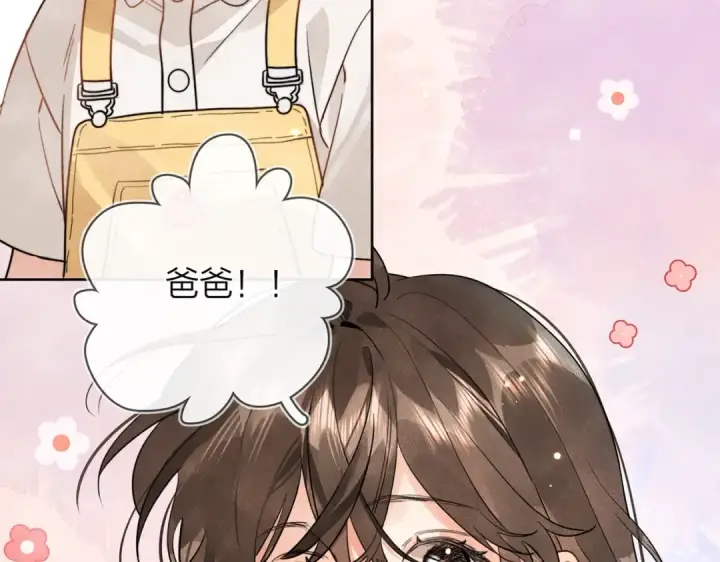 漫画《告白》第二十三话 光明正大地看他第33张图