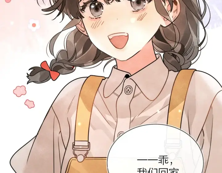 漫画《告白》第二十三话 光明正大地看他第34张图