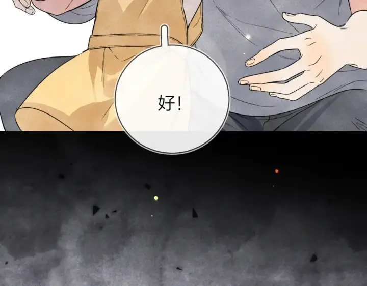 漫画《告白》第二十三话 光明正大地看他第36张图