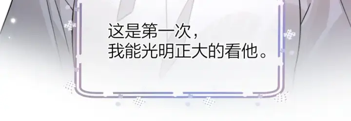 漫画《告白》第二十三话 光明正大地看他第50张图