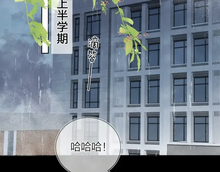 漫画《告白》第二十三话 光明正大地看他第52张图