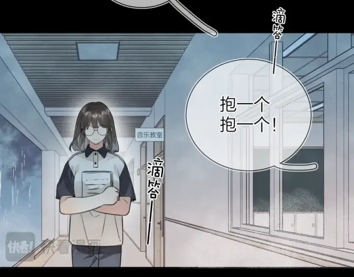 漫画《告白》第二十三话 光明正大地看他第53张图