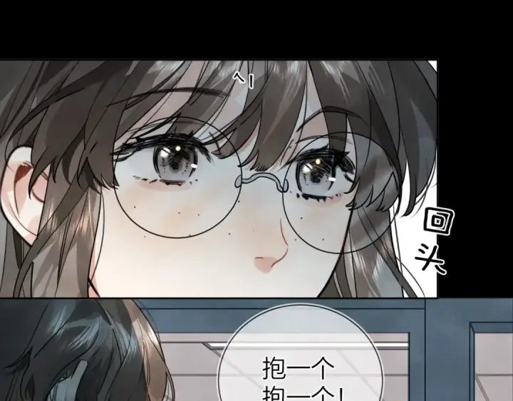 漫画《告白》第二十三话 光明正大地看他第54张图