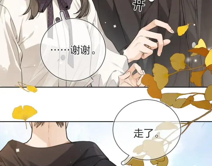 漫画《告白》第二十三话 光明正大地看他第7张图