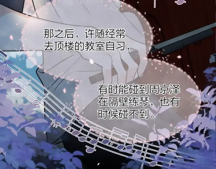 漫画《告白》第二十三话 光明正大地看他第74张图